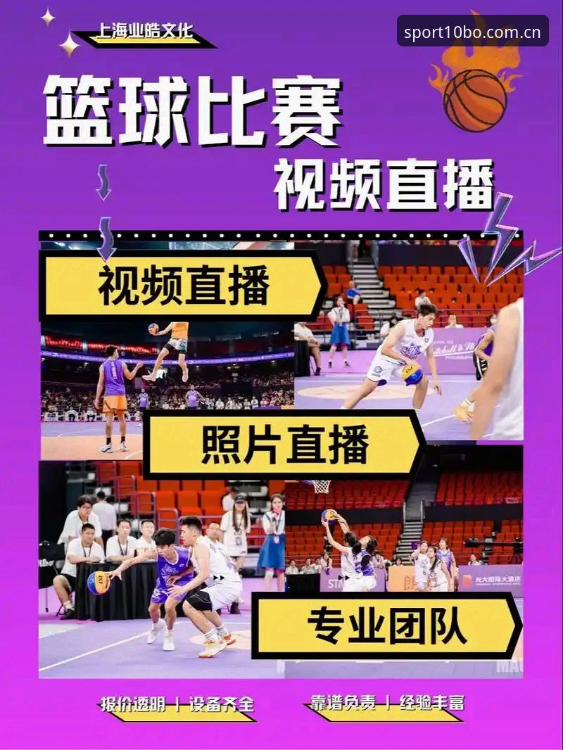 十博体育实时数据全面解析：从赛事直播到安全投注的技术深度剖析