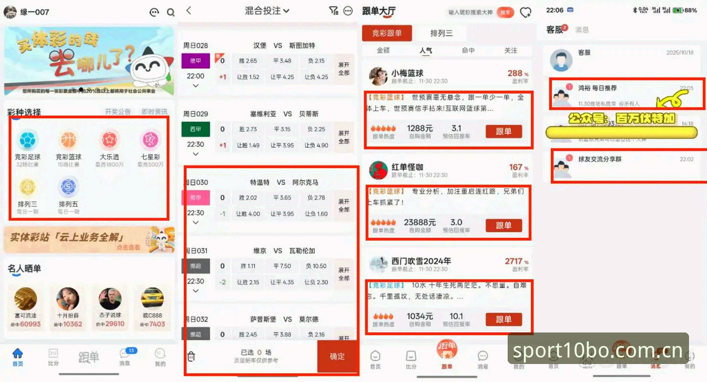 十博体育赛事追踪实战心得：资深用户分享高效观赛与投注技巧