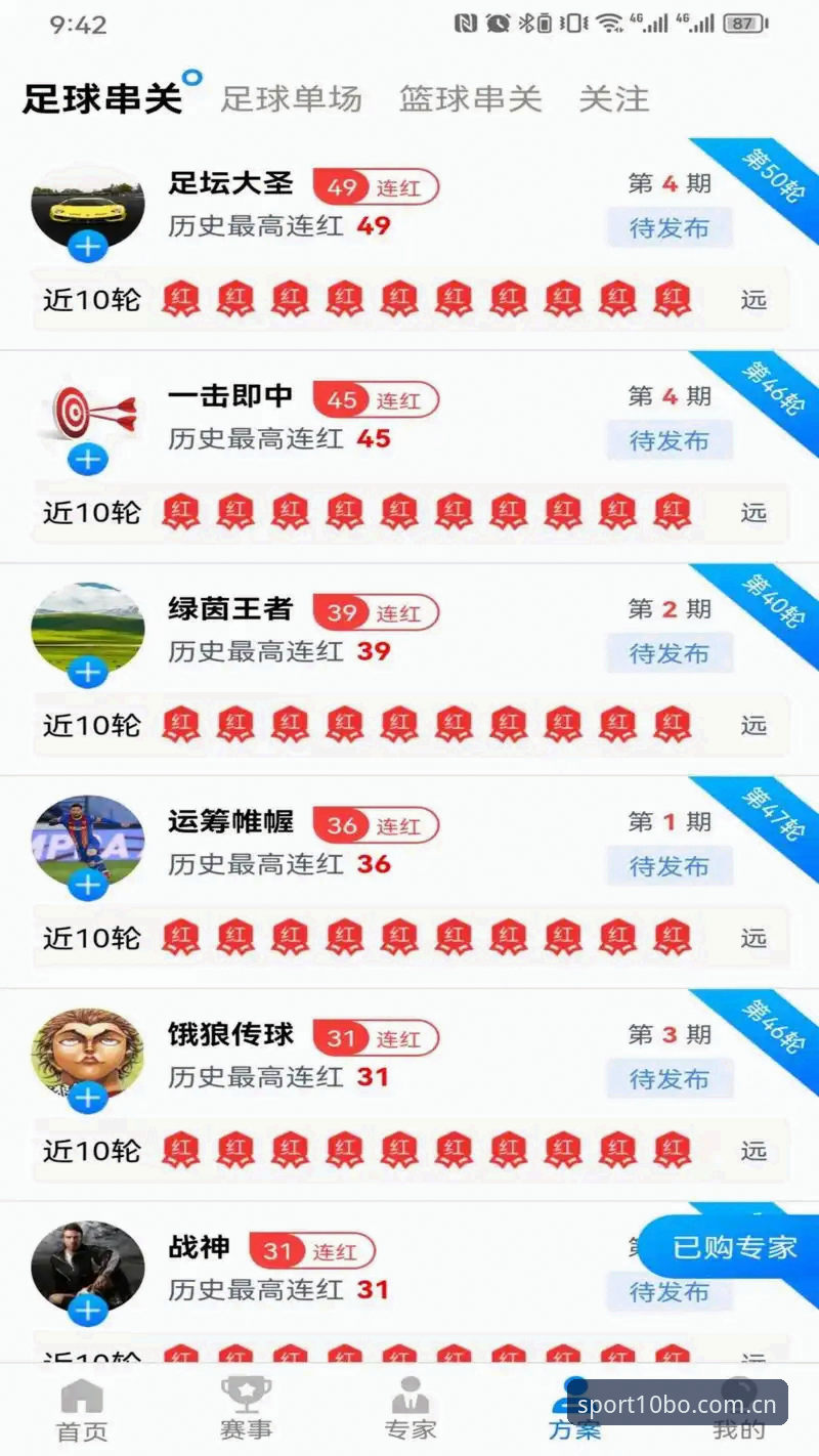 十博体育iOS版 十博体育iOS版实用指南:下载、注册与赛事直播一站式掌握