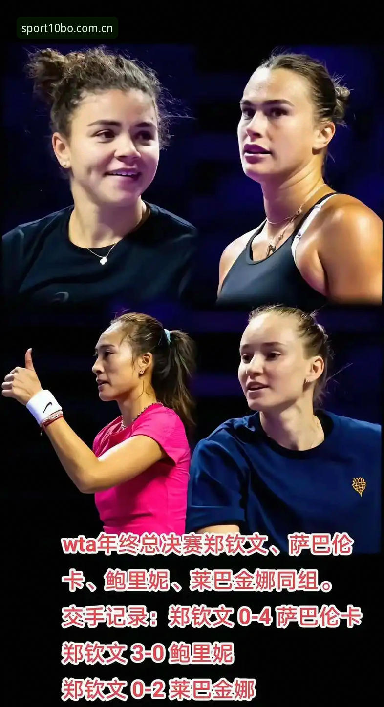 2026年法网女单抽签结果解析教程：郑钦文保分战与王欣瑜种子首秀操作指南